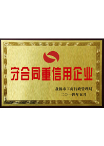 盘锦亿和塑胶有限公司