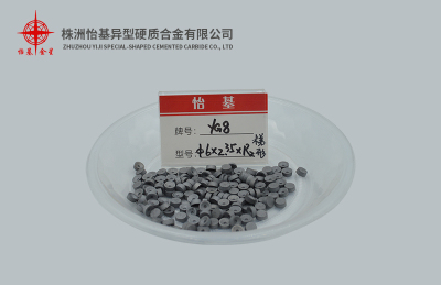 株洲市怡基异型硬质合金厂