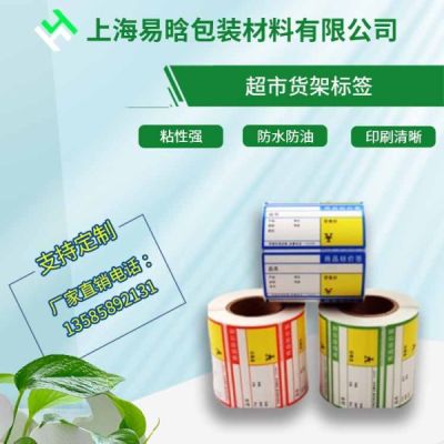 上海易晗包装材料有限公司