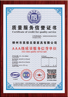 柳州市美极名豪家具有限公司