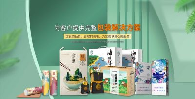 沈阳市禾圆包装制品有限公司