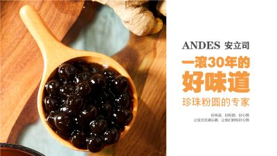 江门市安立司食品有限公司