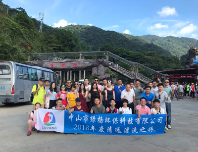 中山市绿扬环保科技有限公司