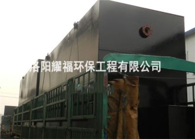 洛阳耀福环保工程有限公司