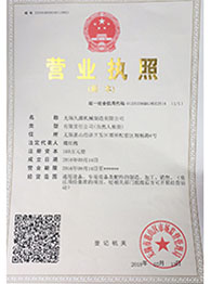 无锡久源机械制造有限公司