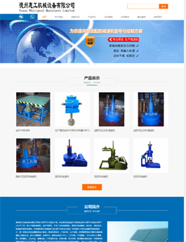 沧州翼马网络科技有限公司