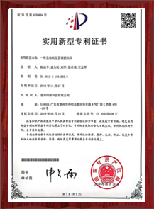 惠州绿保科技有限公司