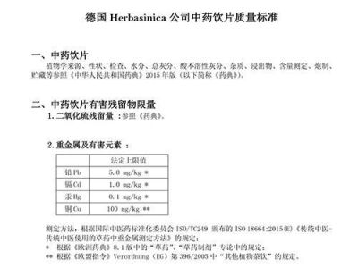 德中堂（湖南）医药有限责任公司
