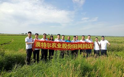 黑龙江澳特尔农业股份有限公司