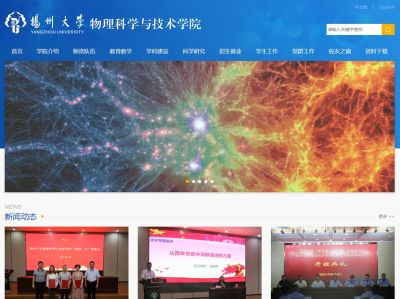 扬州协鑫信息科技有限公司