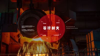 营口菱铧耐火材料有限公司