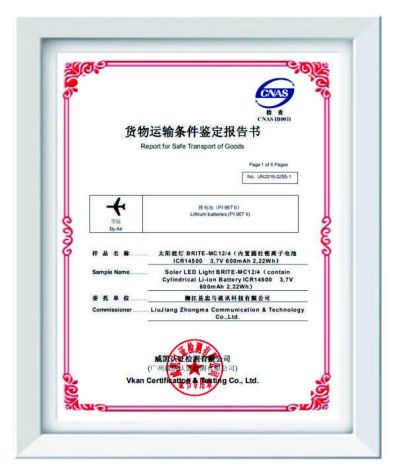 柳州市华以新能源科技有限公司