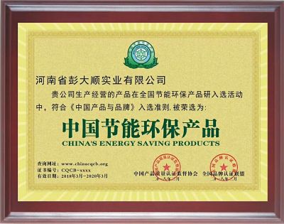 彭大顺豆腐机器厂