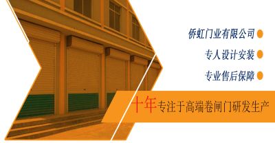 韶关市侨虹门业有限公司