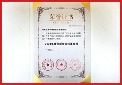 山东华昌动物保健品有限公司