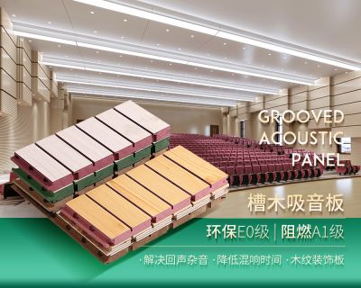 佛山天阶声学材料厂