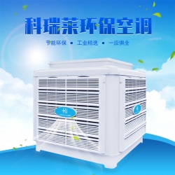 车间工业冷风机及厂