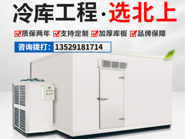 云南北上制冷设备有限公司