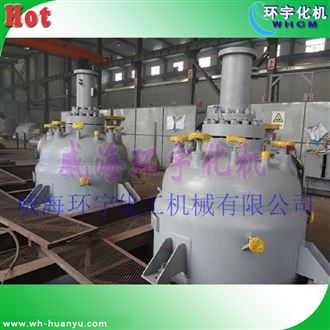 威海环宇化工机械有限公司