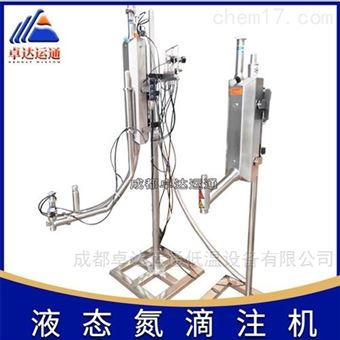 成都卓达运通低温设备有限公司