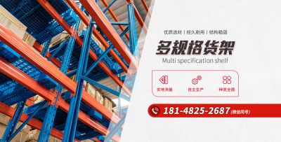 内蒙古金锐达仓储设备有限责任公司