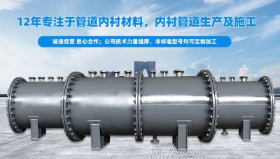 山东化邦防腐科技有限公司