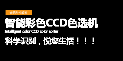 合肥科悦智能科技有限公司