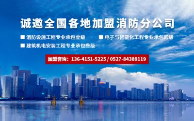 江苏东昌消防工程有限公司