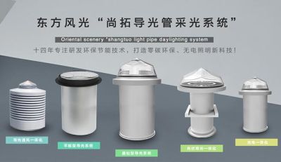 北京东方风光新能源技术有限公司