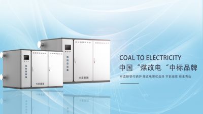 兴泰能源科技（盐城）有限公司