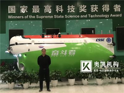 北京世纪奥凯模型科技有限公司