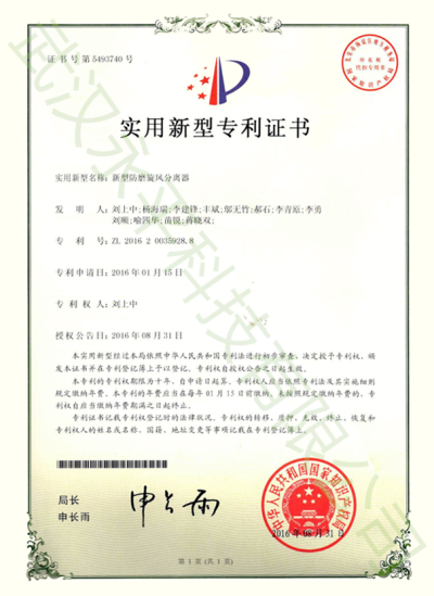 武汉永平科技有限公司