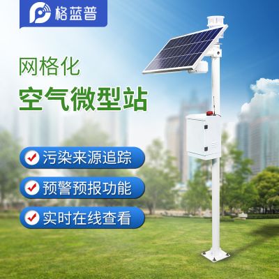 山东格蓝普物联科技有限公司