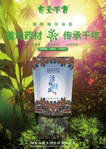 烟台尚医生物科技有限公司