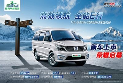 广东指南车新能源汽车有限公司