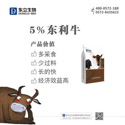 浙江东立生物饲料有限公司