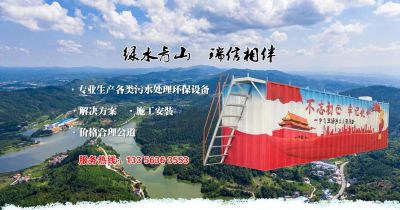 山东瑞信环保设备有限公司