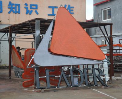 青岛百家乐广告工程有限公司