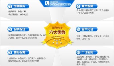 深圳市泽创伟业科技有限公司