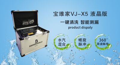 厦门宝维家环保科技有限公司