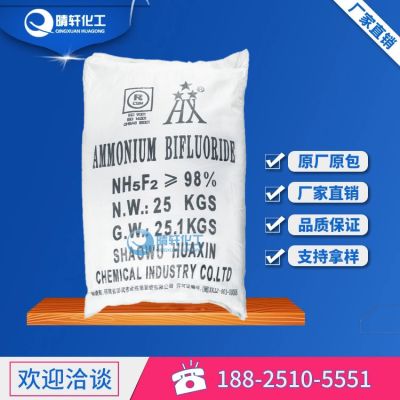 广州晴轩化工科技有限公司