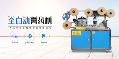 巩义市元创机械制造有限公司