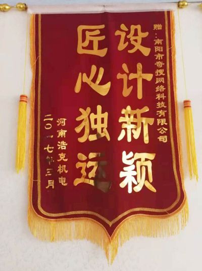 南阳奇搜网络科技有限公司