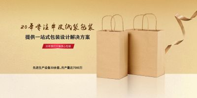 济南鑫顺源包装有限公司