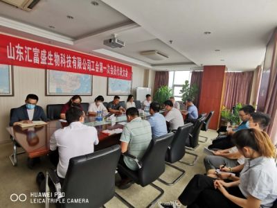 山东万盛源生物控股有限公司