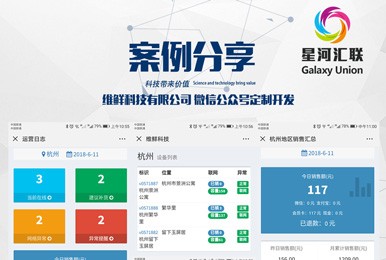 锦州星河网络科技有限公司
