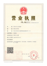 保定市方正机械厂