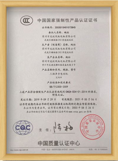 常州市龙欣风机电机有限公司