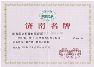 济南润之科技有限公司