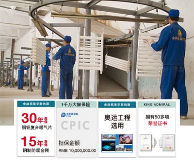 金旗舰暖通科技有限公司